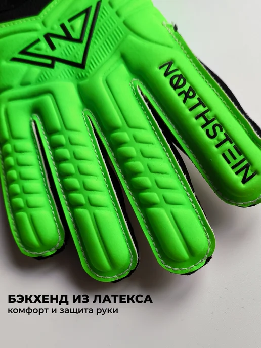 Northstein Вратарские футбольные перчатки Junior, зеленый, фото 7