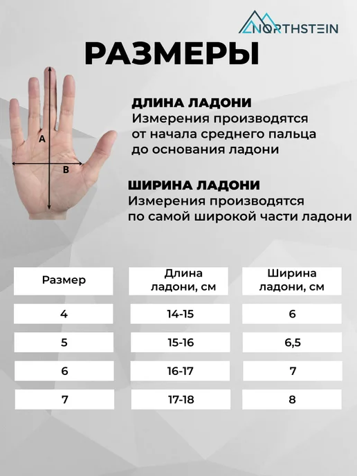 Northstein Вратарские футбольные перчатки Junior, зеленый, фото 8