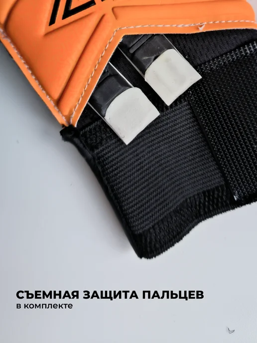 Northstein Вратарские футбольные перчатки Junior, оранжевый, фото 2
