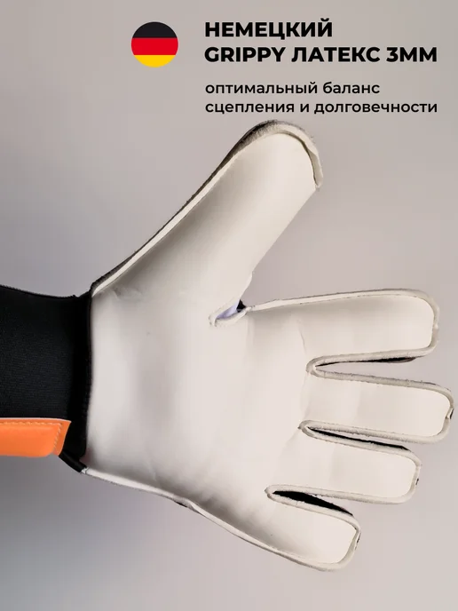 Northstein Вратарские футбольные перчатки Junior, оранжевый, фото 4