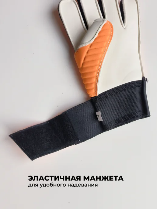 Northstein Вратарские футбольные перчатки Junior, оранжевый, фото 7