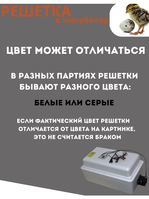 Несушка Решетка в инкубатор перепелиная, вариант, фото 8