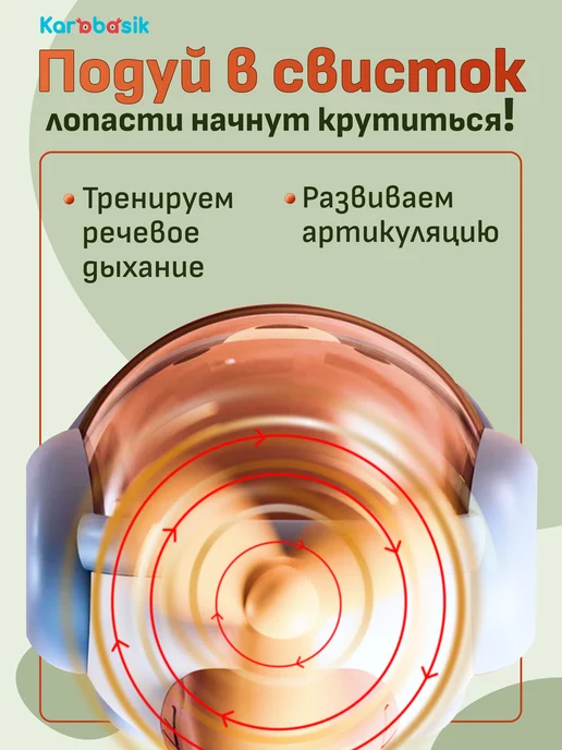 Karabasik Игрушка для малышей свисток вертолет, вариант, фото 3