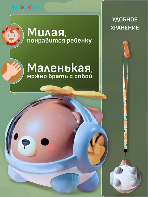 Karabasik Игрушка для малышей свисток вертолет, вариант, фото 4