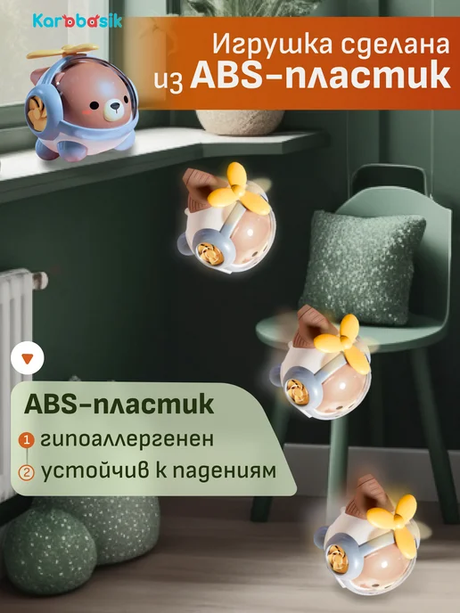 Karabasik Игрушка для малышей свисток вертолет, вариант, фото 5