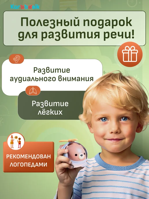 Karabasik Игрушка для малышей свисток вертолет, вариант, фото 8