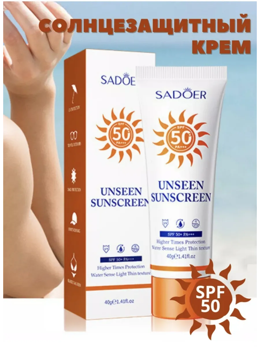 Солнцезащитный крем для загара spf 50