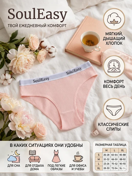 SoulEasy Трусы набор хлопок 8 штук, черный, фото 2