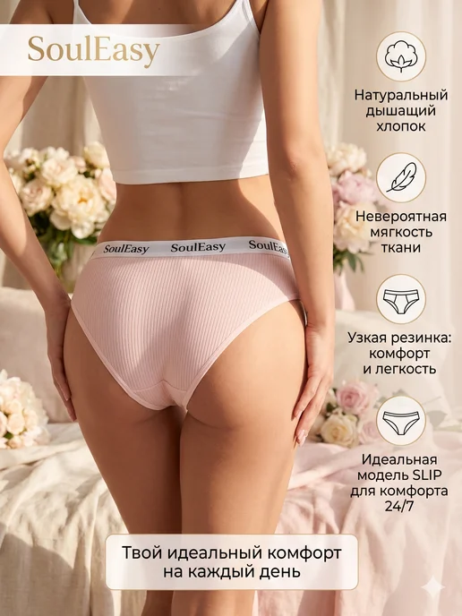 SoulEasy Трусы набор хлопок 8 штук, черный, фото 3