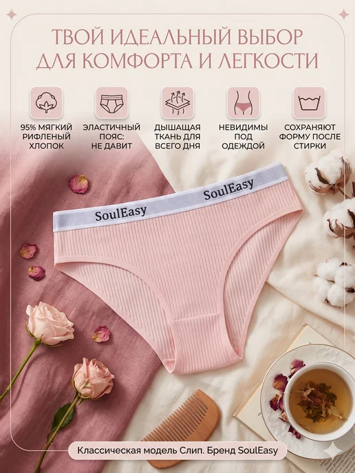 SoulEasy Трусы набор хлопок 8 штук, черный, фото 4
