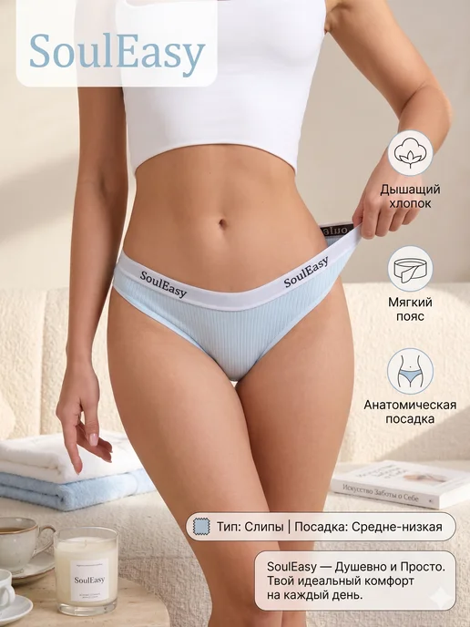 SoulEasy Трусы набор хлопок 8 штук, черный, фото 7