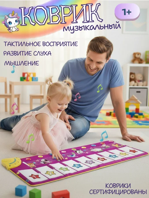Агуленд Музыкальный коврик детский развивающий со звуками животных, голубой