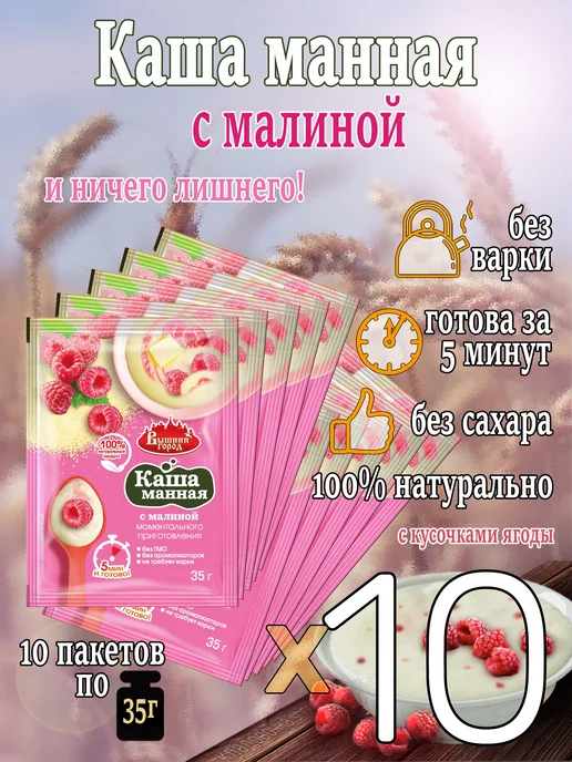 Вышний город Каша манная с земляникой б п, 5 шт, 10 шт