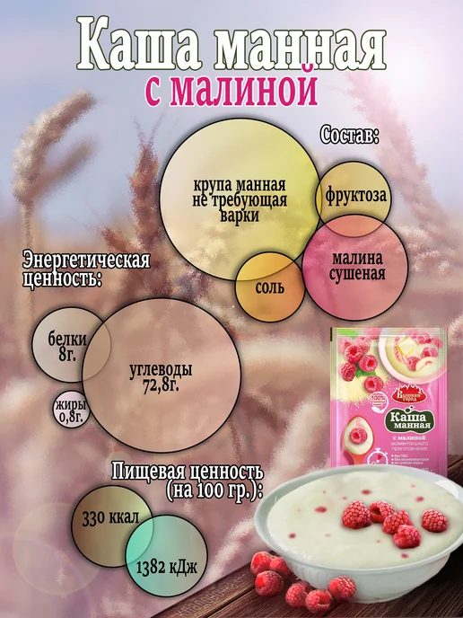 Вышний город Каша манная с земляникой б п, 5 шт, 10 шт, фото 2