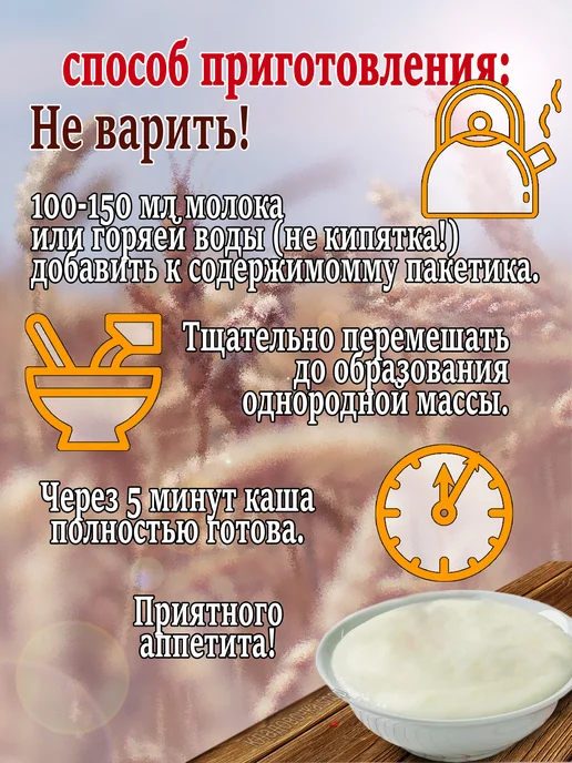 Вышний город Каша манная с земляникой б п, 5 шт, 10 шт, фото 3