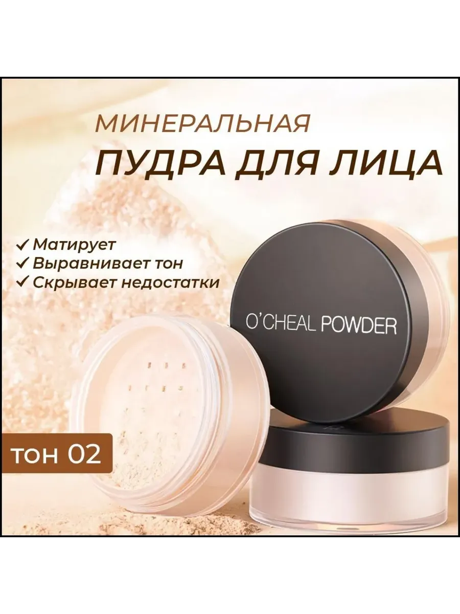 Пудра для лица матирующая тон 02 набор 3 штуки