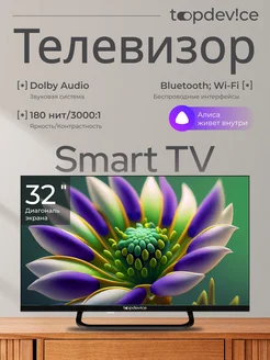 Телевизор 32 дюйма Smart TV с Алисой YaOS TDTV32CS03H_BK Topdevice 371329881 купить за 13 041 ₽ в интернет‑магазине Wildberries