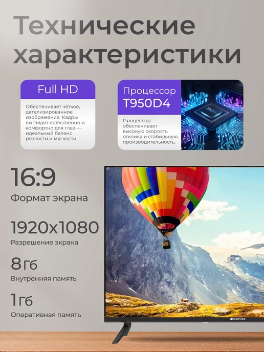 Topdevice Телевизор 32 дюйма Smart TV WildRed TDWC32BF2110V, черный, фото 3