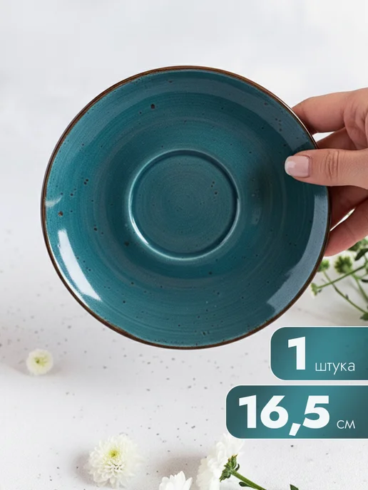 P.L. Proff Cuisine Fusion Green Sea Блюдце Fusion Green Sea 375 мл, P.L. Proff Cuisine - 1шт, 375 мл, 1 шт