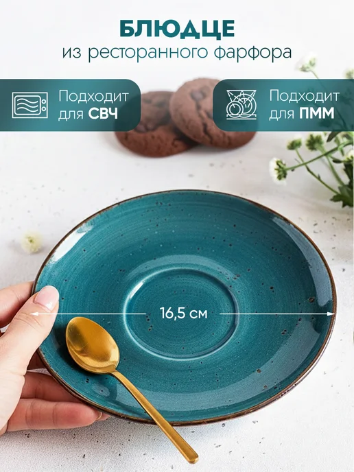 P.L. Proff Cuisine Fusion Green Sea Блюдце Fusion Green Sea 375 мл, P.L. Proff Cuisine - 1шт, 375 мл, 1 шт, фото 2