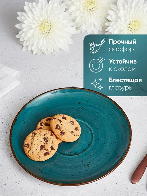 P.L. Proff Cuisine Fusion Green Sea Блюдце Fusion Green Sea 375 мл, P.L. Proff Cuisine - 1шт, 375 мл, 1 шт, фото 3