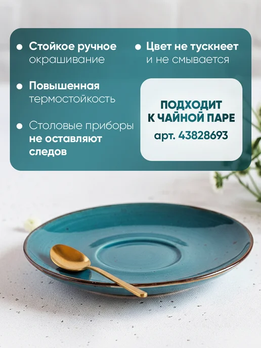 P.L. Proff Cuisine Fusion Green Sea Блюдце Fusion Green Sea 375 мл, P.L. Proff Cuisine - 1шт, 375 мл, 1 шт, фото 4