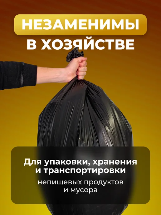 GreenClean Мусорные пакеты для бытовых нужд 100шт, мешки 120л, 100 шт, 120 л, фото 3