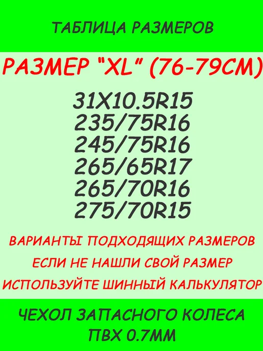 SUNRISE23 Чехол запасного колеса MITSUBISHI "16" MI-4, вариант, фото 3