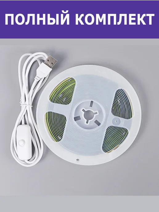 Led Lamp N1 Светодиодная лента 5 метров подсветка, 3 м, фото 2