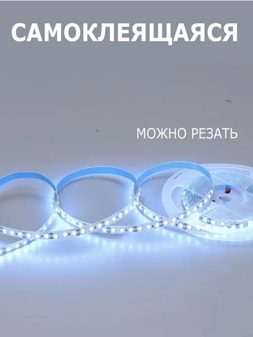 Led Lamp N1 Светодиодная лента 5 метров подсветка, 3 м, фото 7