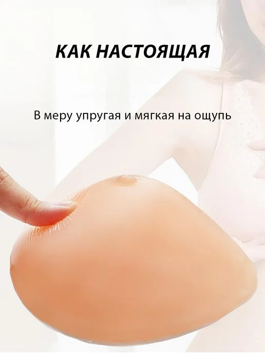 Silicom Силиконовый протез молочной железы правый, вариант, фото 3
