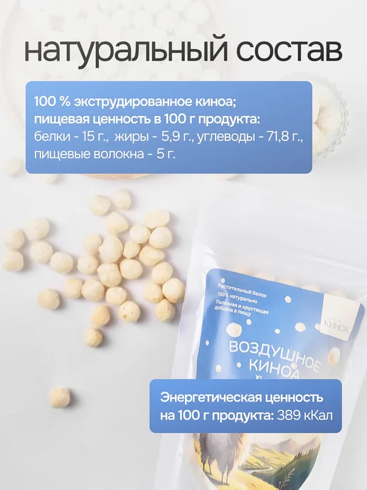 Лаборатория киноа Воздушное киноа «XL ШАРИКИ», 40г, 40 г, фото 3