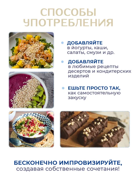 Лаборатория киноа Воздушное киноа «НАБОР», 4 шт, фото 8