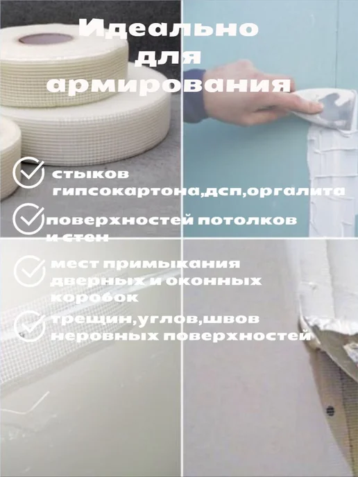 Комплексное Строительное Снабжение Лента стеклотканевая серпянка самоклеящаяся 100 мм 45 м, 90 м, фото 2