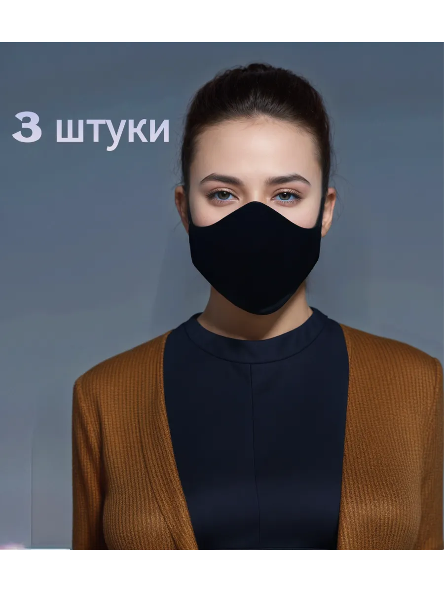 Тканевая черная маска для лица 3 шт