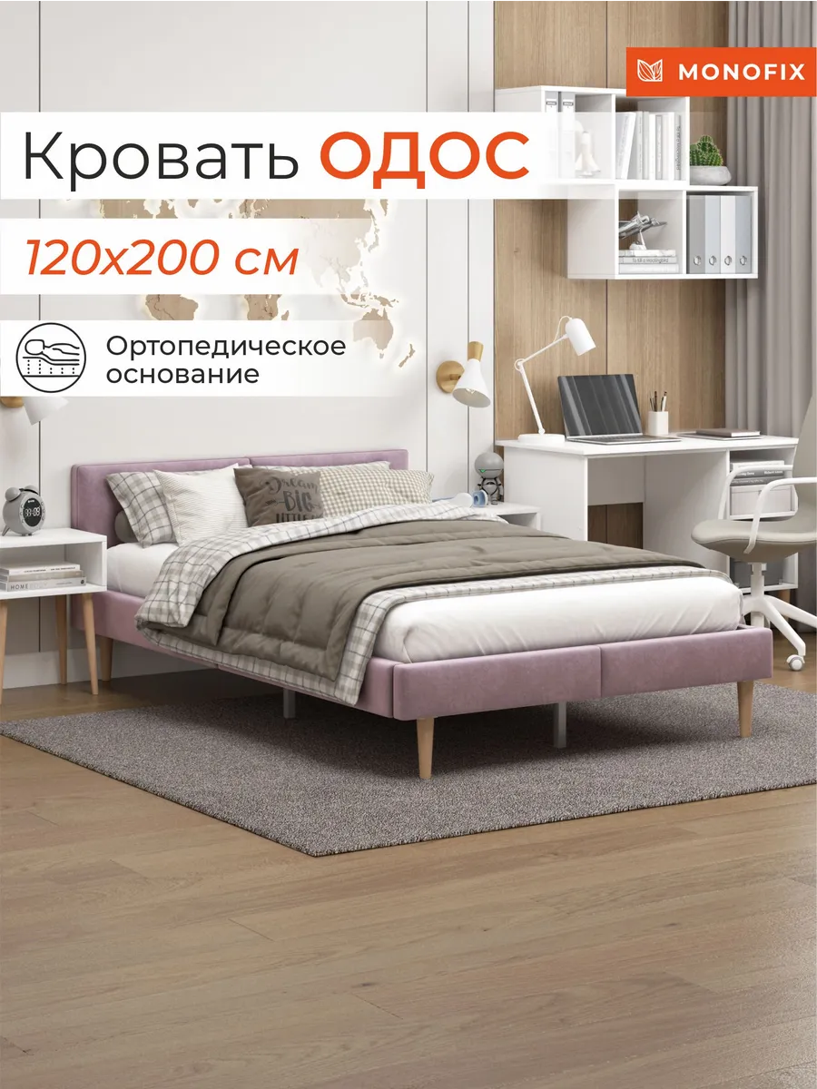 Кровать ОДОС 120х200, велюр сиреневый №11