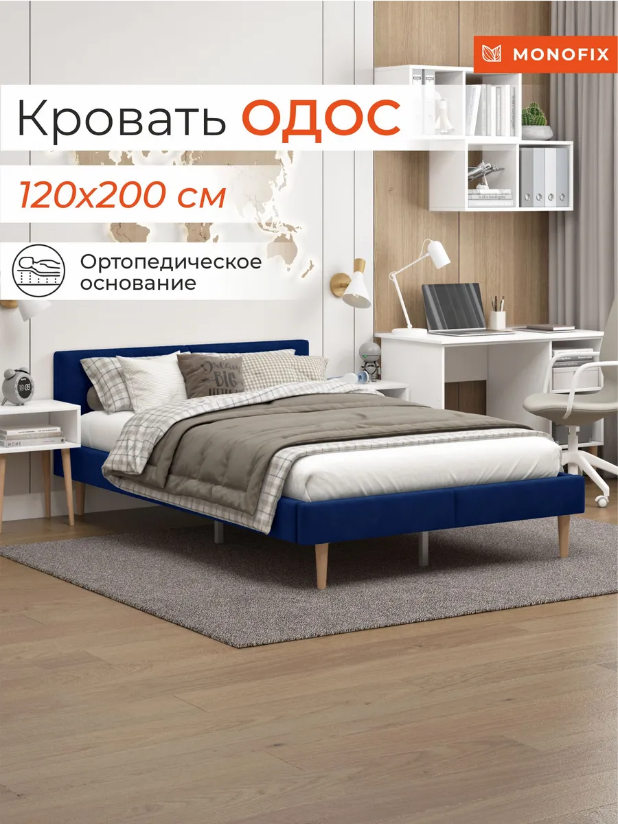 Кровать ОДОС 120х200, велюр синий №26