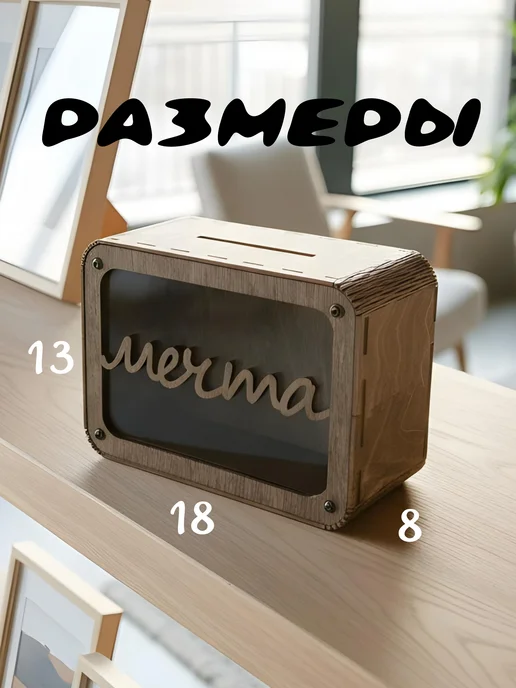 Прозрачная копилка для денег "Мечта", прозрачный, фото 2