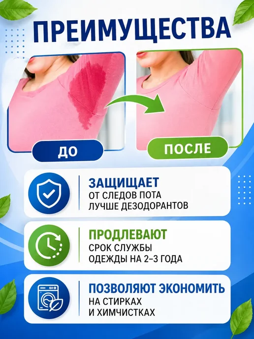 Вкладыши прокладки от пота белые 20 штук, белый, фото 3
