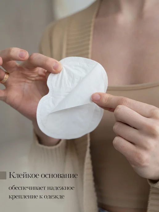 Вкладыши прокладки от пота белые 20 штук, белый, фото 6