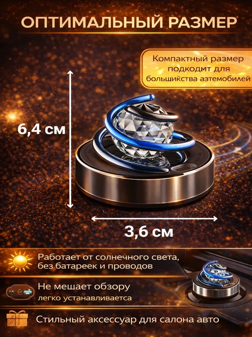 FABRIK AUTO Ароматизатор в машину на панель шар по мотивам Шанель, вариант, фото 8