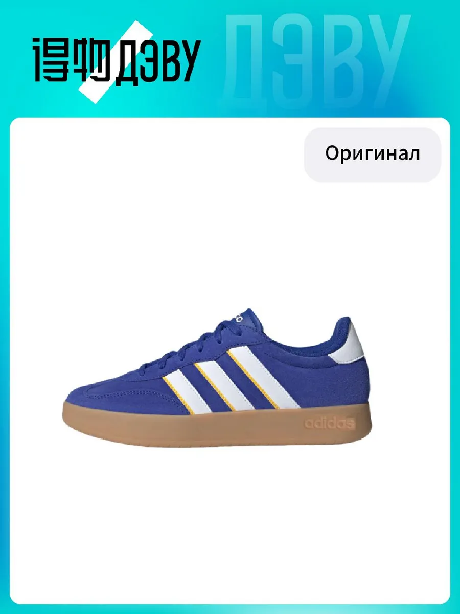 Штангетки Adidas BARREDA