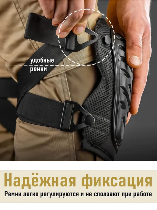 Наколенники строительные и садовые защитные, вариант, фото 2