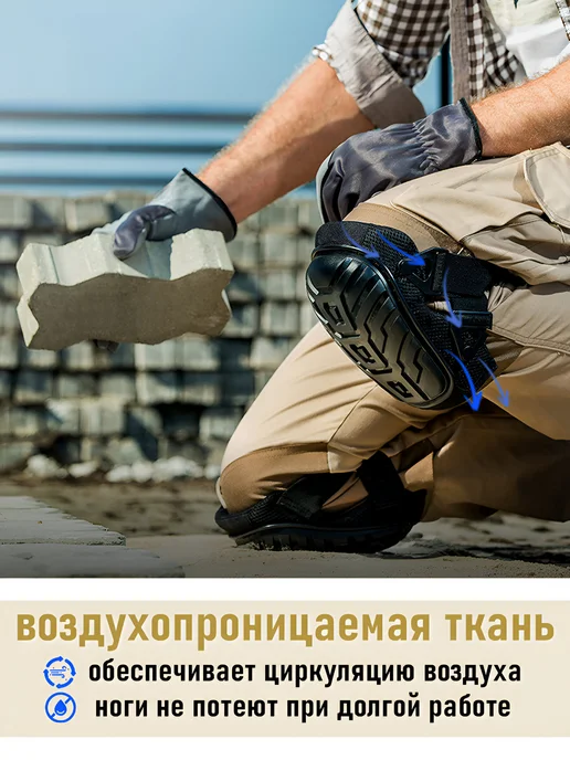 Наколенники строительные и садовые защитные, вариант, фото 5