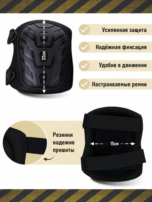 Наколенники строительные и садовые защитные, вариант, фото 6