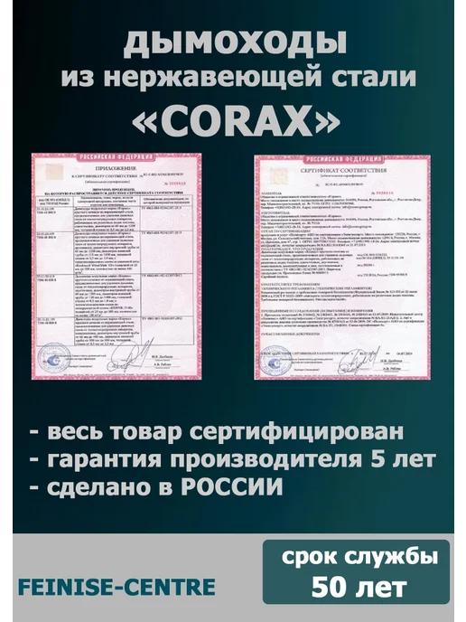 Corax Хомут обжимной для дымоходов 130 мм. ( 5 штук), 5 шт, фото 6