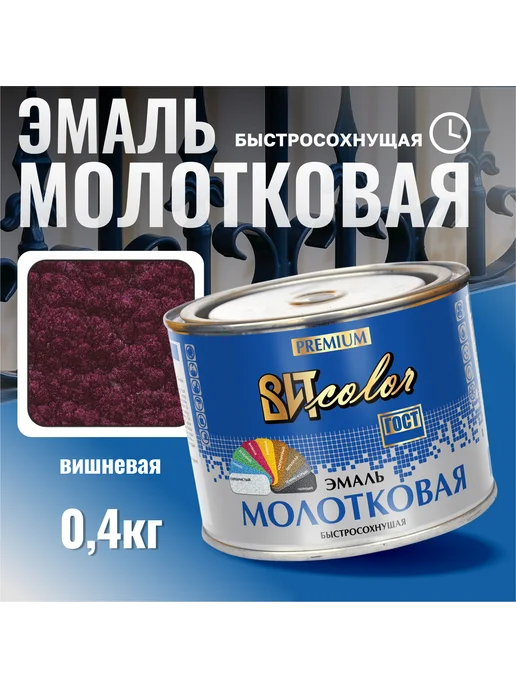 ВИТcolor Краска с молотковым эффектом "Вишневая" 0,4 кг, 400 г
