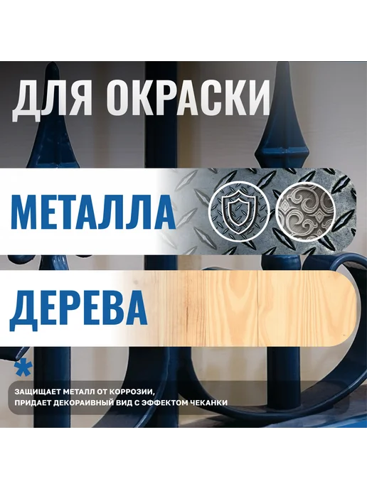 ВИТcolor Краска с молотковым эффектом "Вишневая" 0,4 кг, 400 г, фото 2