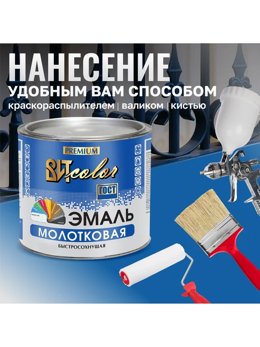 ВИТcolor Краска с молотковым эффектом "Вишневая" 0,4 кг, 400 г, фото 4