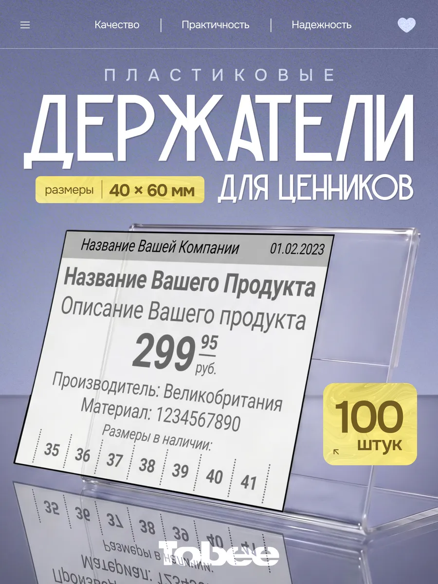Ценники,держатели для ценников,ценникодержатели 60*40мм100шт
